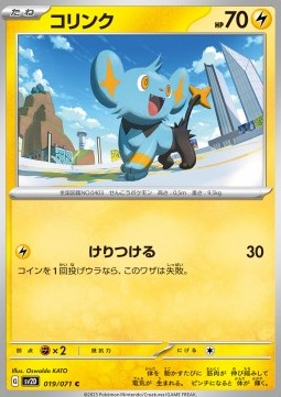 Shinx - Clay Burst (Common) [sv2D-019]