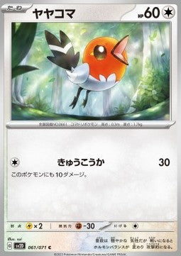 Fletchling - Clay Burst (Common) [sv2D-061]