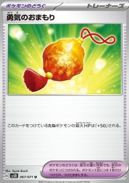 Bravery Charm - Clay Burst (Uncommon) [sv2D-067]
