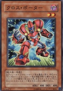 Cross Porter - Light of Destruction (OCG) (Common) [LODT-JP-002]