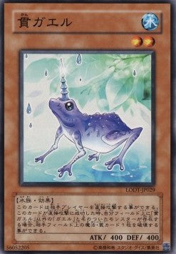 Unifrog - Light of Destruction (OCG) (Common) [LODT-JP-029]