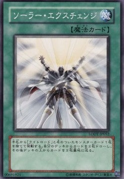 Solar Recharge - Light of Destruction (OCG) (Common) [LODT-JP-052]