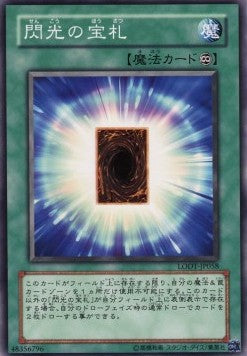 Mystical Cards of Light - Light of Destruction (OCG) (Common) [LODT-JP-058]