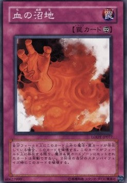 Sanguine Swamp - Light of Destruction (OCG) (Common) [LODT-JP-077]