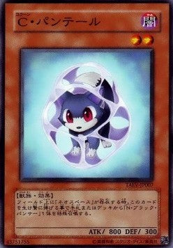 Chrysalis Pantail - Tactical Evolution (OCG) (Common) [TAEV-JP-007]