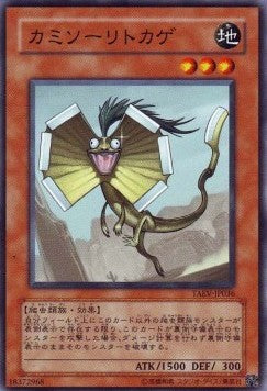 Razor Lizard - Tactical Evolution (OCG) (Common) [TAEV-JP-036]