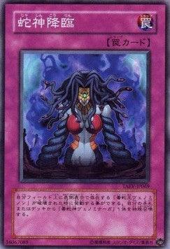 Rise of the Snake Deity - Tactical Evolution (OCG) (Common) [TAEV-JP-069]