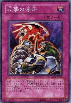 Ambush Fangs - Tactical Evolution (OCG) (Common) [TAEV-JP-070]