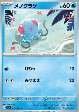 Tentacool - Pokémon Card 151 (Common) [sv2a-072]