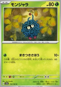 Tangela - Pokémon Card 151 (Common) [sv2a-114]