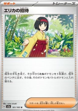 Erika's Invitation - Pokémon Card 151 (Uncommon) [sv2a-161]