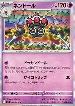 Claydol - Ruler of the Black Flame (Rare) [sv3-050]