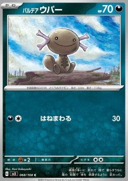 Paldean Wooper - Ruler of the Black Flame (Common) [sv3-068]