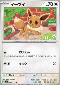 Eevee