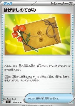 Letter of Encouragement - Ruler of the Black Flame (Uncommon) [sv3-100]