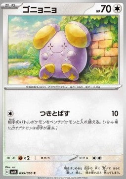 Whismur - Ancient Roar (Common) [sv4K-055]