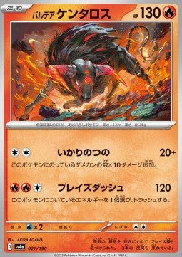 Paldean Tauros - Shiny Treasure ex (Fixed) [sv4a-027]