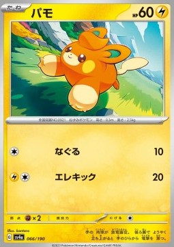 Pawmi - Shiny Treasure ex (Fixed) [sv4a-066]