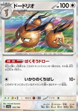 Dodrio - Shiny Treasure ex (Fixed) [sv4a-143]