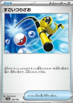 Super Rod - Shiny Treasure ex (Fixed) [sv4a-158]