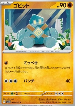 Golett - Wild Force (Common) [sv5K-035]