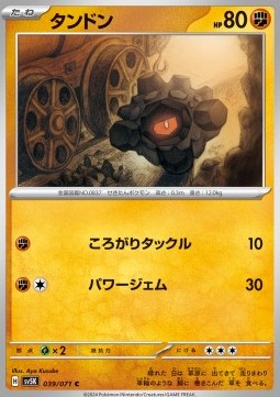 Rolycoly - Wild Force (Common) [sv5K-039]