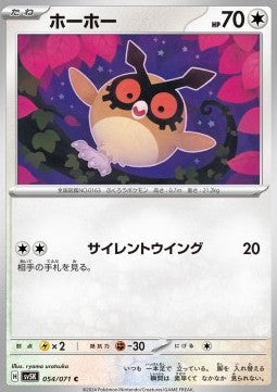 Hoothoot - Wild Force (Common) [sv5K-054]