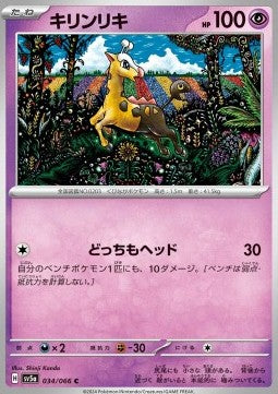 Girafarig - Crimson Haze (Common) [sv5a-034]