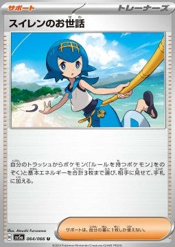 Lana's Aid - Crimson Haze (Uncommon) [sv5a-064]