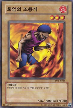 Flame Manipulator - Legend of Blue Eyes White Dragon (Korean) (Common) [LOB-KR-016]