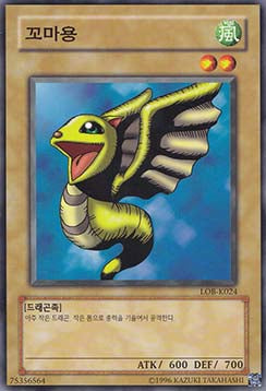 Petit Dragon - Legend of Blue Eyes White Dragon (Korean) (Common) [LOB-KR-024]