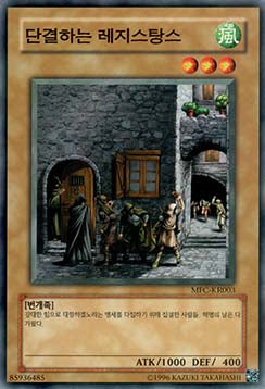 United Resistance - Magician's Force (Korean) (Common) [MFC-KR-003]
