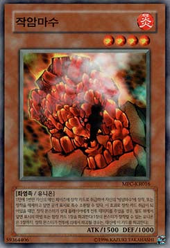 Burning Beast - Magician's Force (Korean) (Common) [MFC-KR-016]
