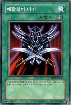 Metalsilver Armor - Magician's Force (Korean) (Common) [MFC-KR-037]