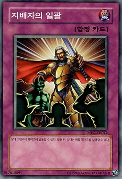 Thunder of Ruler - Magician's Force (Korean) (Common) [MFC-KR-042]