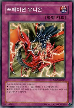 Formation Union - Magician's Force (Korean) (Common) [MFC-KR-049]