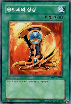 Emblem of Dragon Destroyer - Magician's Force (Korean) (Common) [MFC-KR-090]