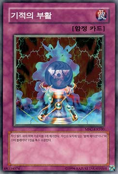 Miracle Restoring - Magician's Force (Korean) (Common) [MFC-KR-100]