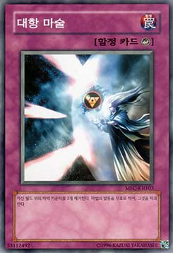 Anti-Spell - Magician's Force (Korean) (Common) [MFC-KR-103]