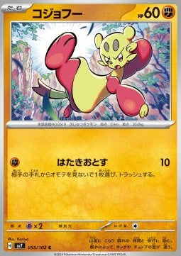 Mienfoo - Stellar Miracle (Common) [sv7-055]