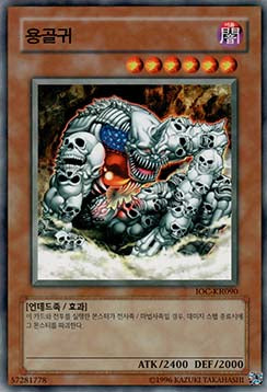 Ryu Kokki - Invasion of Chaos (Korean) (Common) [IOC-KR-090]