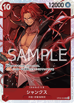 Shanks (OP09-004) (V.1)