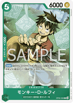 Monkey.D.Luffy (OP09-036)