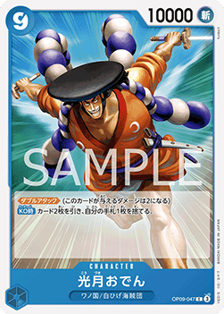 Kouzuki Oden (OP09-047)