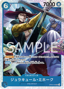 Dracule Mihawk (OP09-048) (V.1)