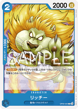 Richie (OP09-054)