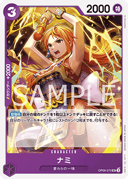 Nami (OP09-070)