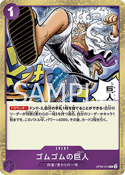 Gum-Gum Giant (OP09-078)