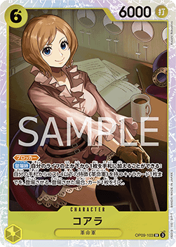 Koala (OP09-103) (V.1)