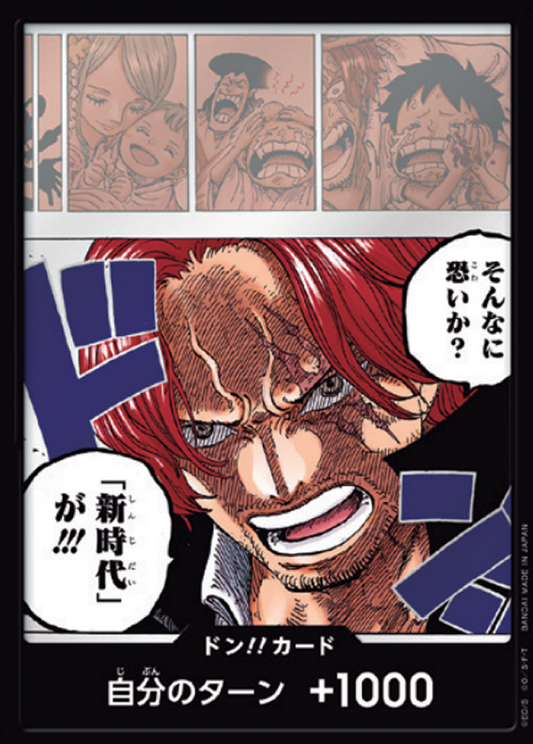 DON!! (OP09)